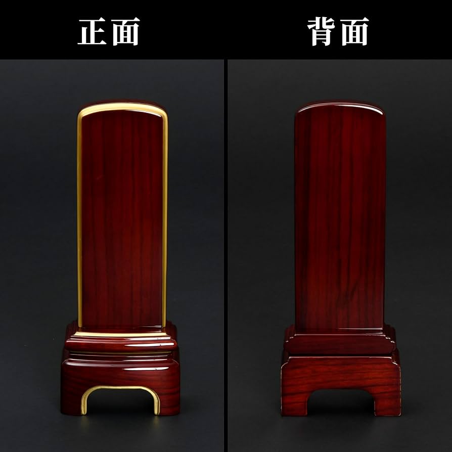 モダン位牌　一点物 Amazon | 西塔屋 仏具 本位牌 モダン位牌 かなで 紫檀 鏡面